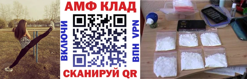 АМФЕТАМИН Premium  наркота  Пугачёв 