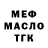 ТГК гашишное масло Silver Jay