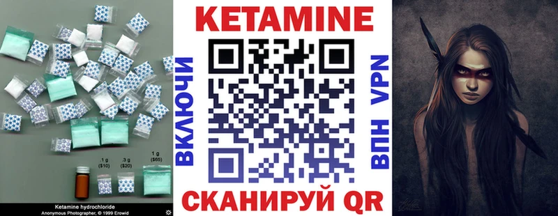 Кетамин VHQ  Пугачёв 