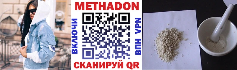 МЕТАДОН methadone  Пугачёв 